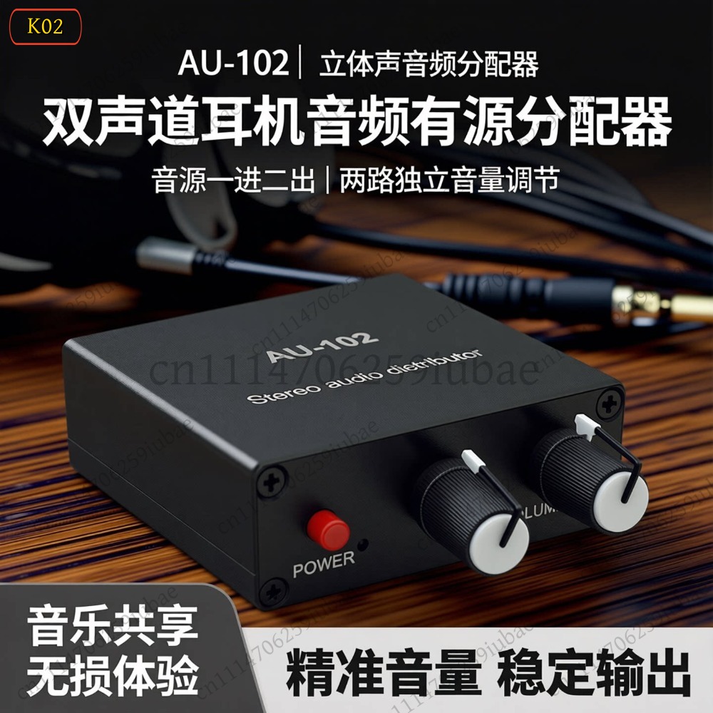 Audio Without Music - BK_Stereo 오디오 액티브 스플리터 1입력 2출력